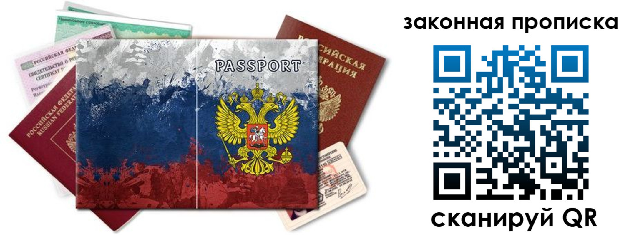 временная регистрация недорого в Казани