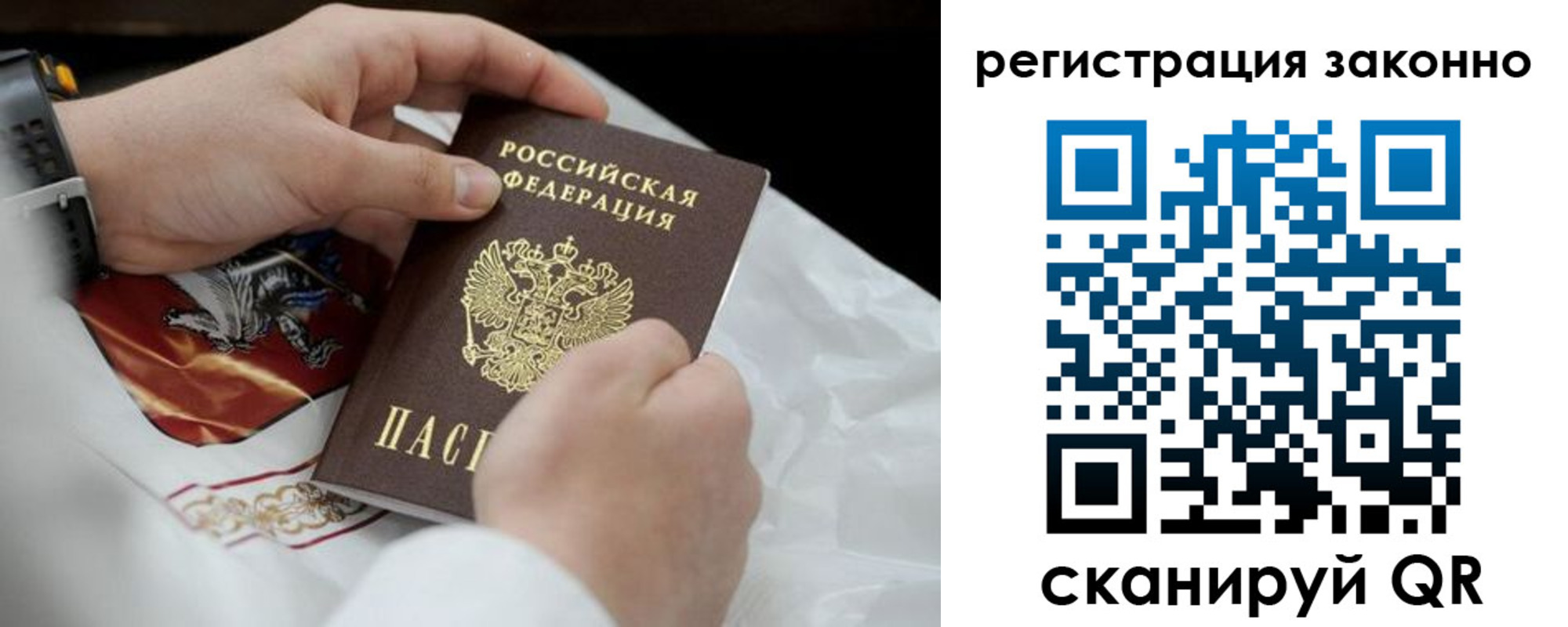 прописка штамп в Казани