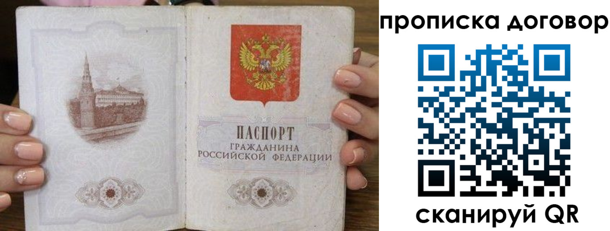 прописка иностранных граждан в Казани