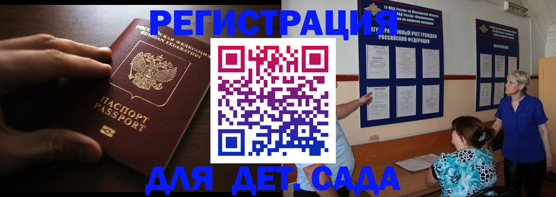 временная регистрация купить в Казани