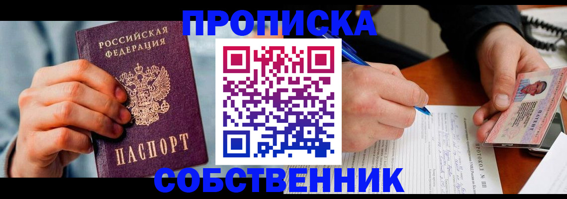 найти адрес прописки в Казани